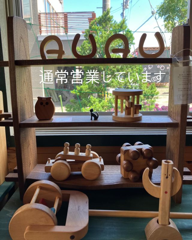 小樽銭函 wood craft 木のおもちゃ 木の店AU・AU